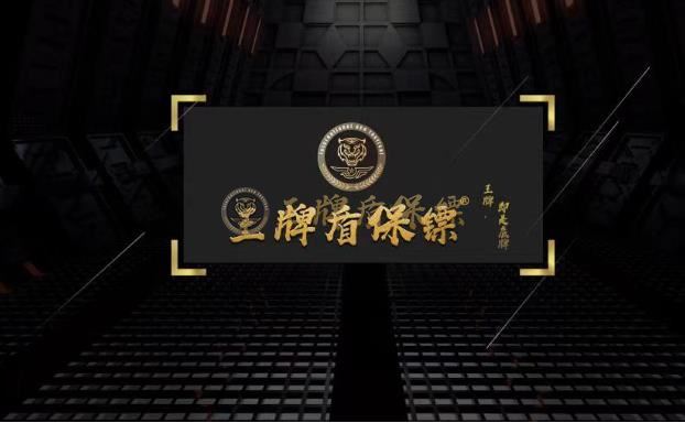 私人保镖364.jpg
