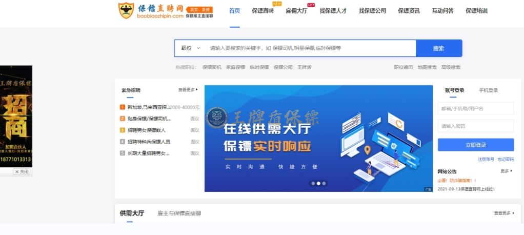 直聘网.jpg